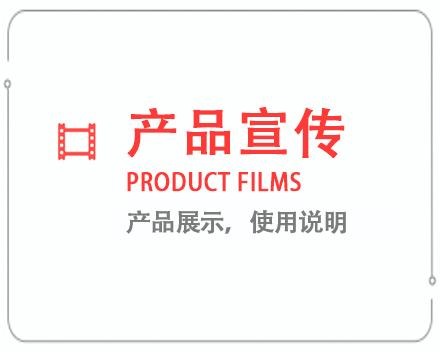 呼伦贝尔产品宣传片 