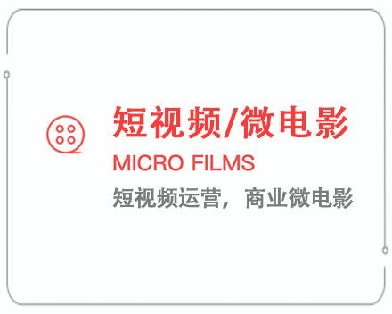 呼伦贝尔短视频/微电影 
