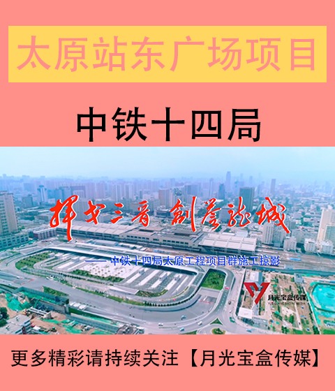 呼伦贝尔站东广场综合体建设改造工程宣传片
